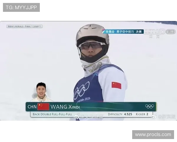 王心迪空中技巧勇夺第四金冠军