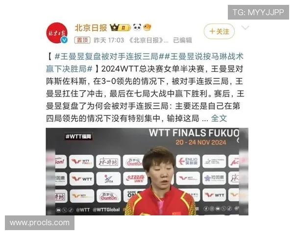 王曼昱暂停背后身体消耗引热议 王曼昱暂停背后身体消耗引热议