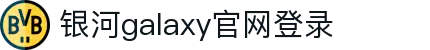 Galaxy·银河国际(中国集团)-官方网站